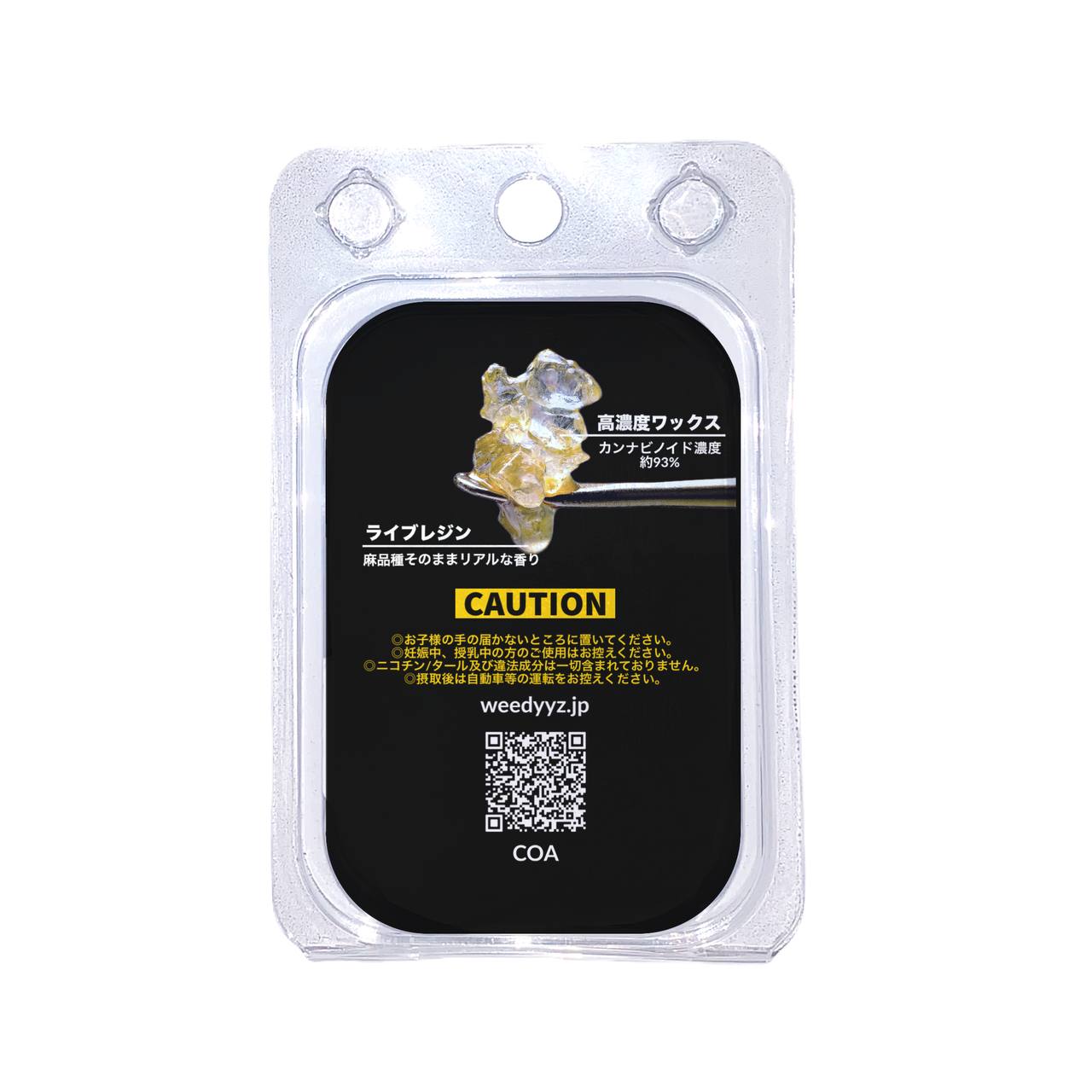 CRDHワックス wax コンセントレート CRD 高濃度 510規格 Weedyyz インディカ 新基準対応 ダブ THC Δ9 cbd ダブリグ 大麻 合法 麻 ヘンプ マリファナ 420 体感 上級者向け カンナビス カンナビノイド CBD CBN リラックス CRDP H4CBH CNP