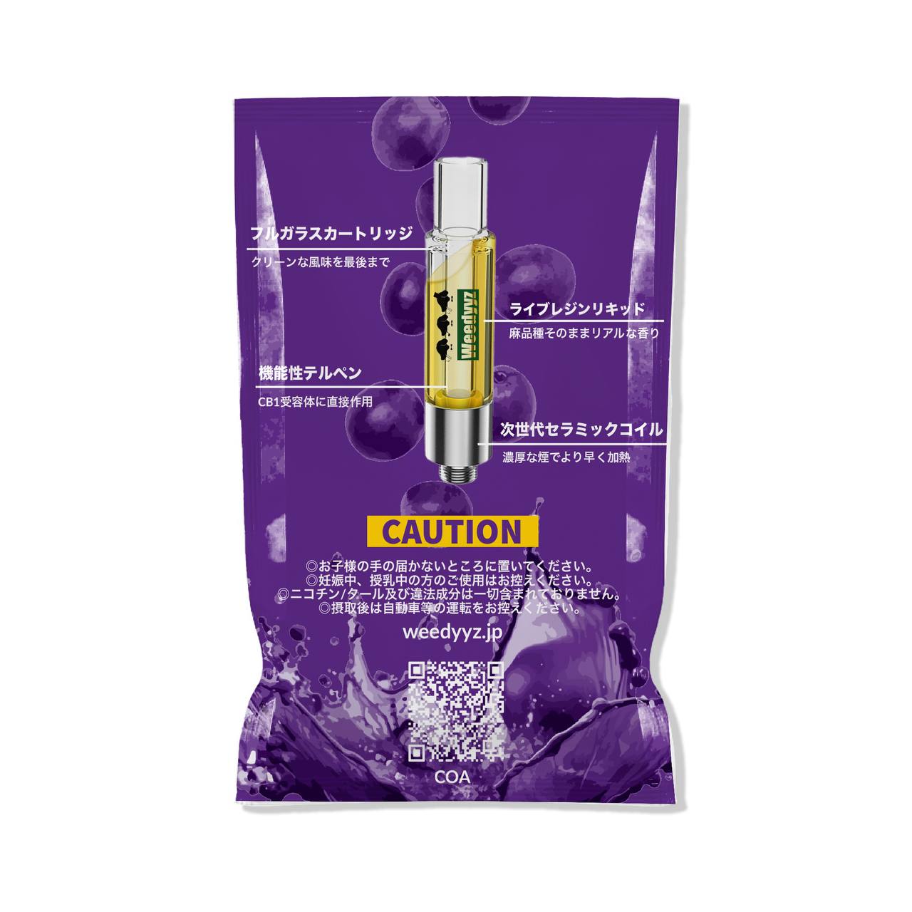 H4CBDリキッド THC新基準対応 CRD 高濃度 機能性テルペン CB1 グレープスカンク vape 電子タバコ 510規格 フルガラスアトマイザー 合法 大麻 麻 マリファナ 420 カンナビス カンナビノイド Weedyyz ウィーディーズ WDZ ベイプ リラックス CBN CBG CBD