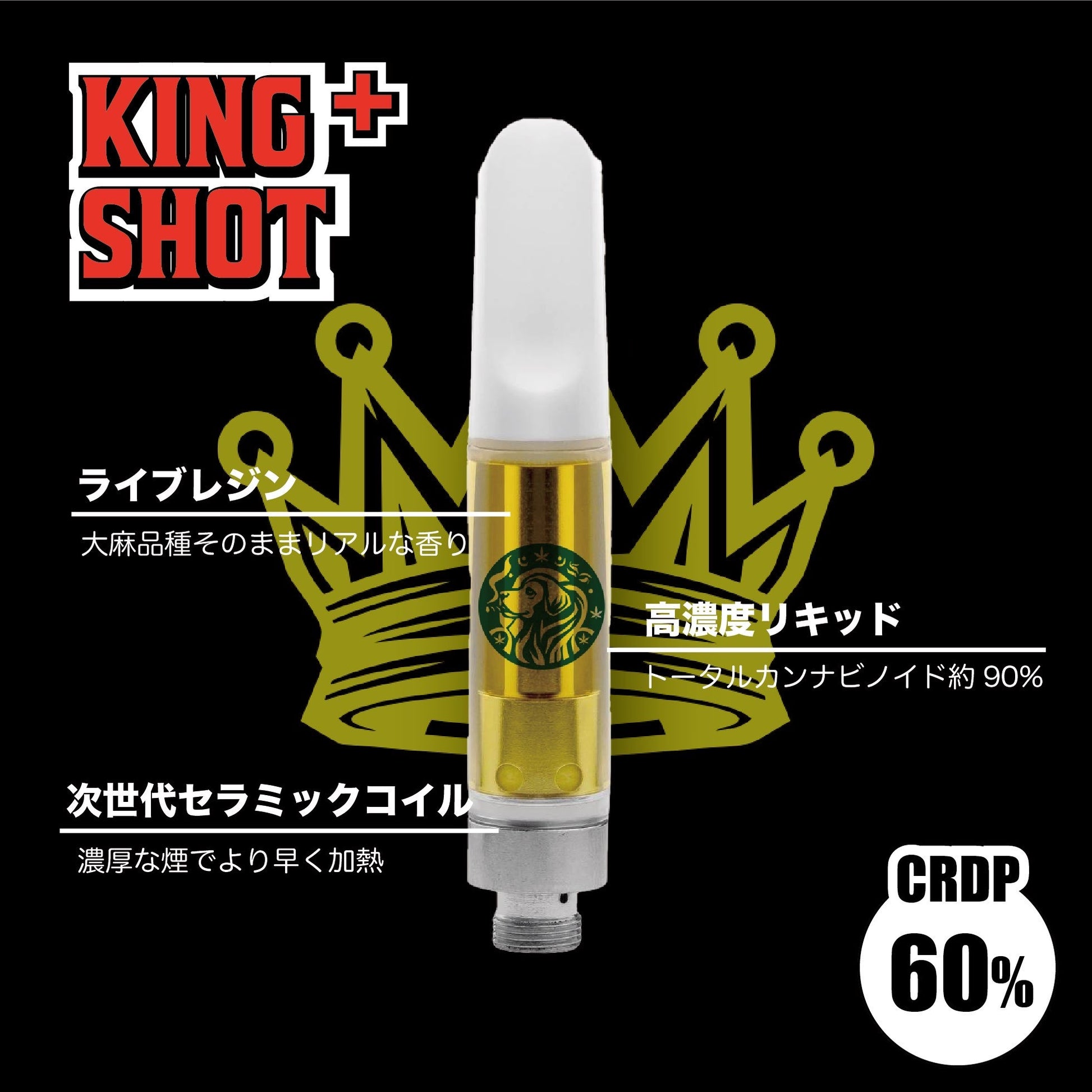 CRDP 液体 vape 高浓度 510 标准 Weedyyz Sativa vape THC Δ9 Kush cbd Osaka Train 烟草 大麻 活树脂 合法大麻 Hemp Marijuana 420 大麻类药物　