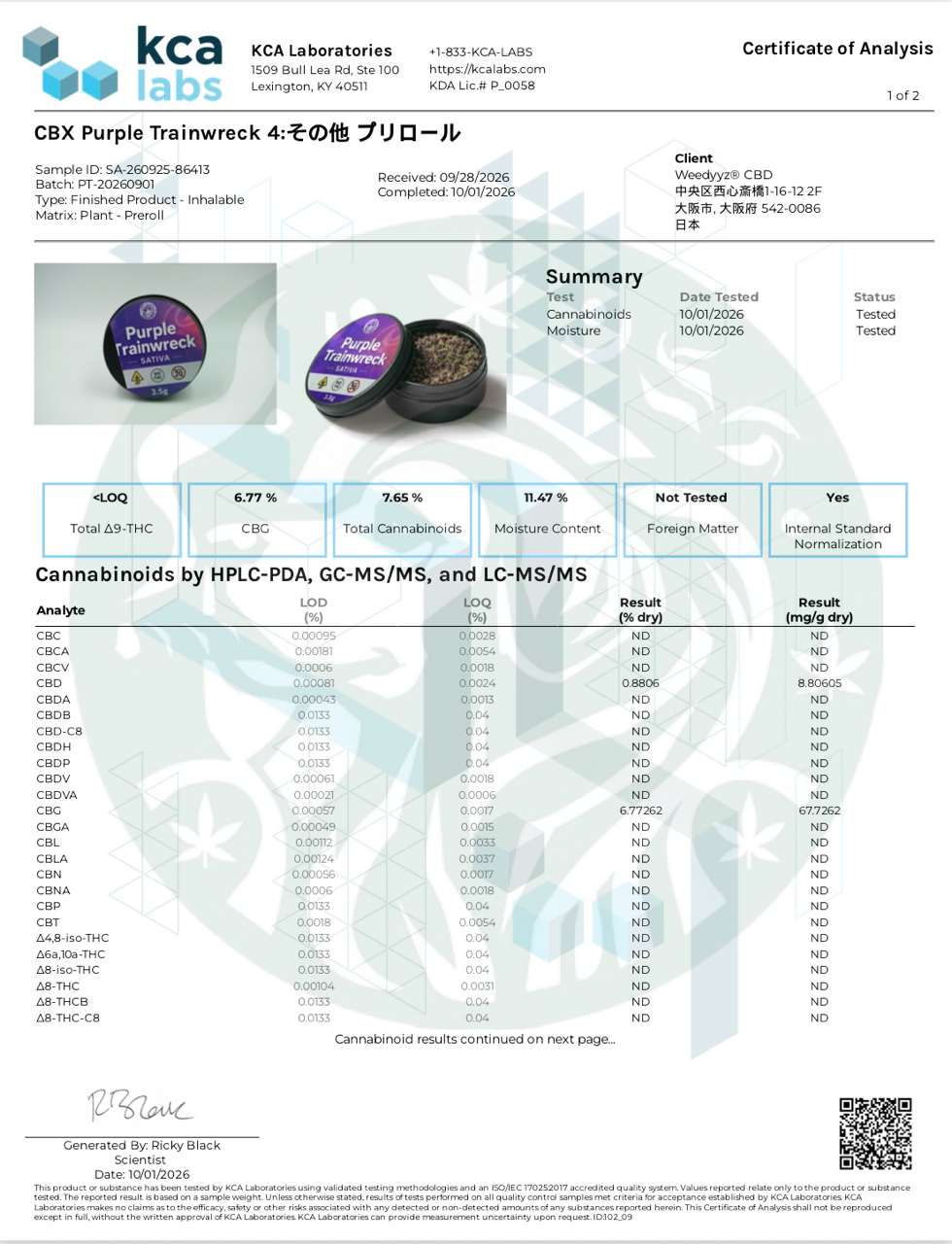 CBXハーブ - Purple Trainwreck　3.5g