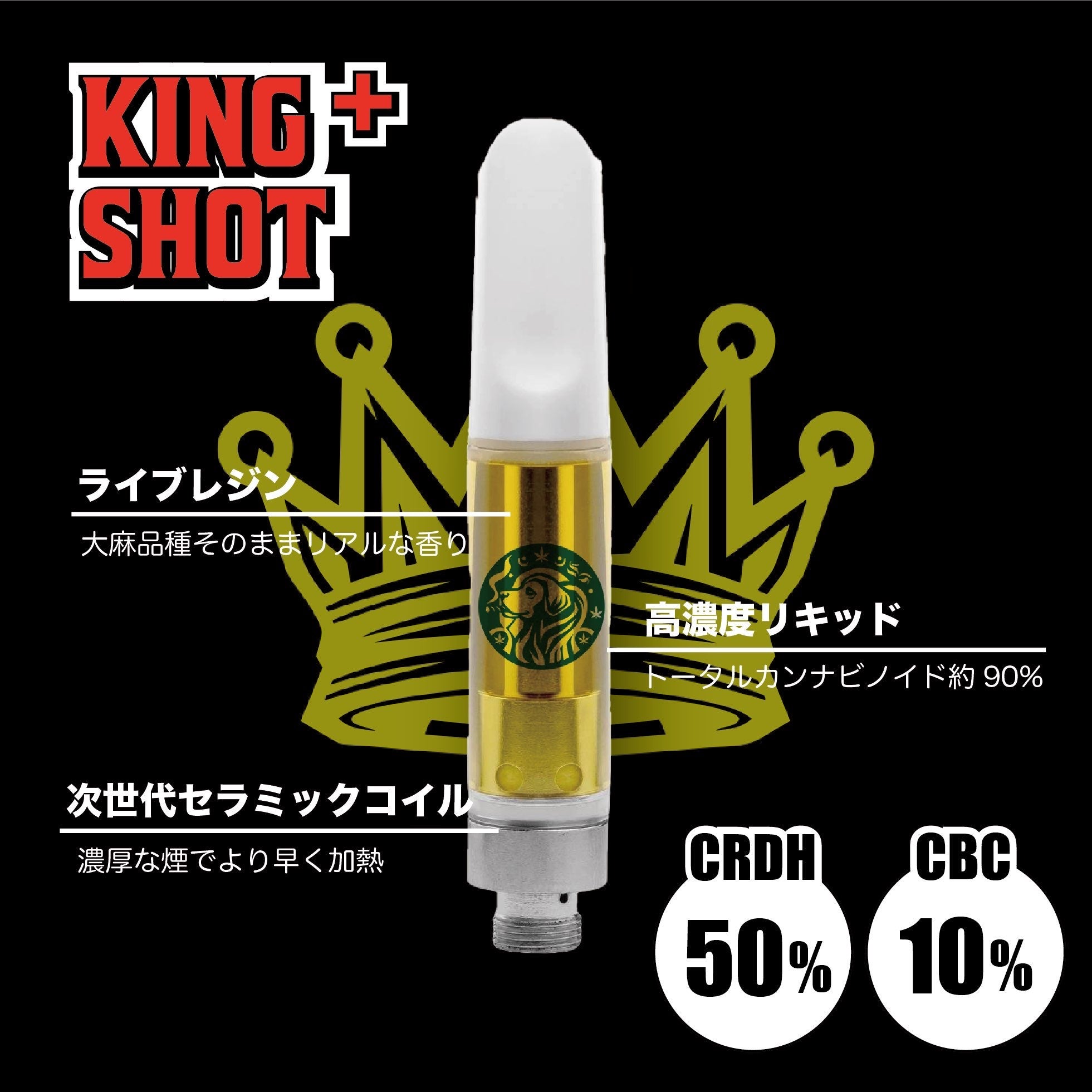 CBP 70% King Shot 1mm Live Resin High Concentration Sativa Advanced Legal  Weedyyz THC THCO HHC Free