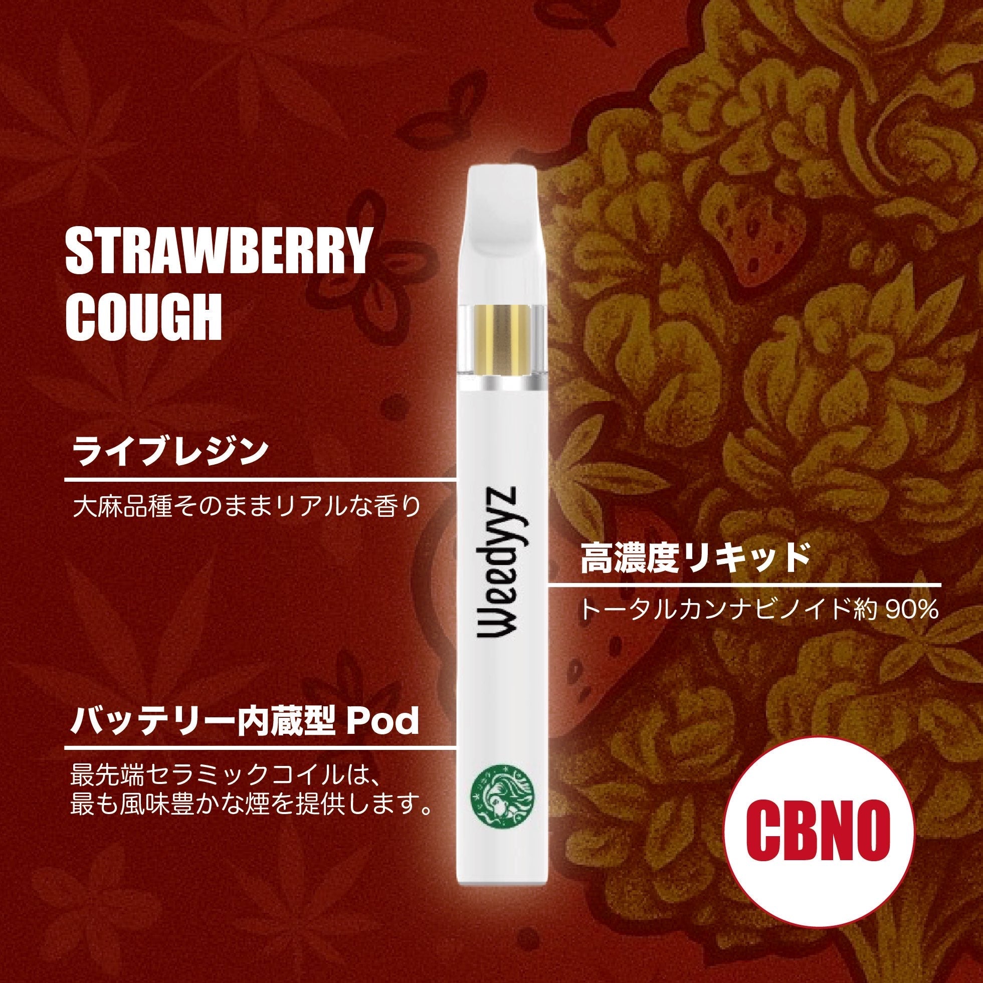 ウィーディーズ 体感型CBDショップ【Weedyyz®︎ 公式】